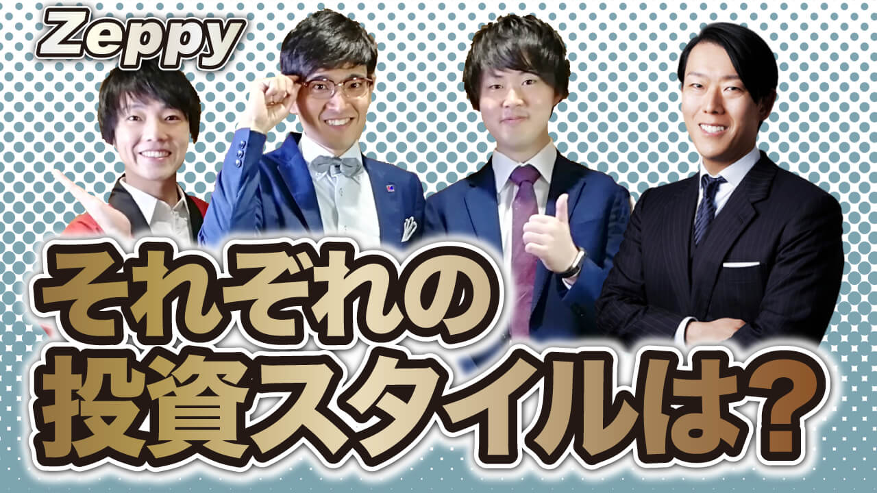 zeppyサムネイル画像