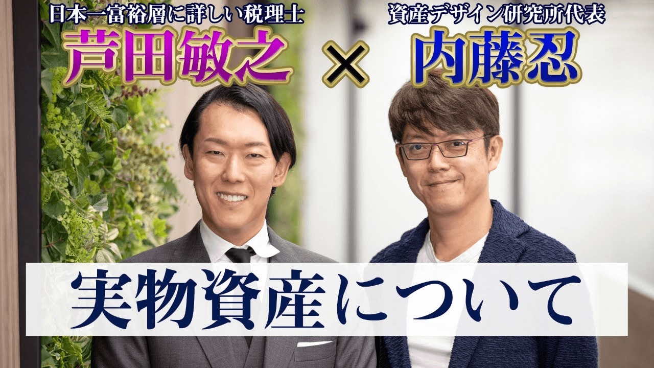 内藤忍サムネイル画像