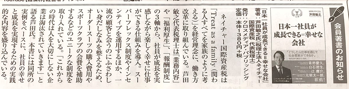 新聞掲載画像