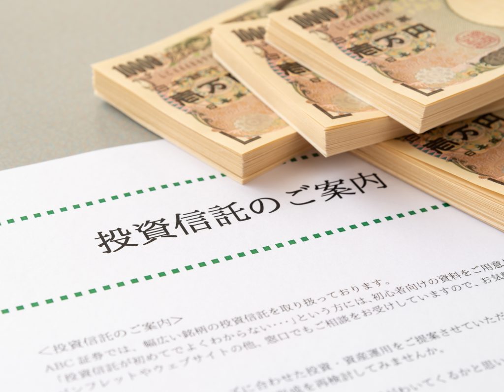 投資信託でかかる税金一覧！かからないケースと確定申告もわかりやすく解説 | コラム | 資産運用・相続税対策専門 ネイチャーグループ