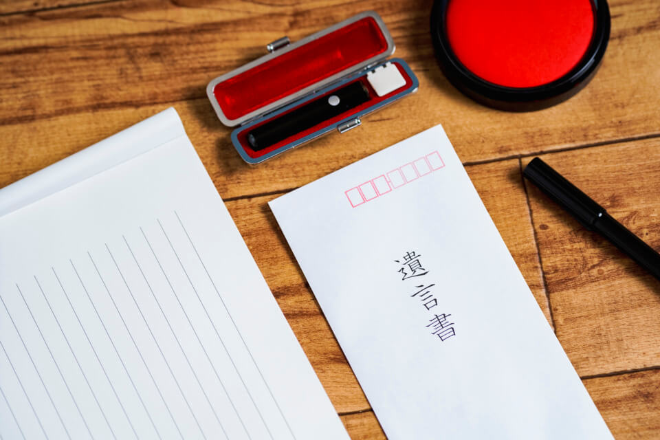遺言書の写真