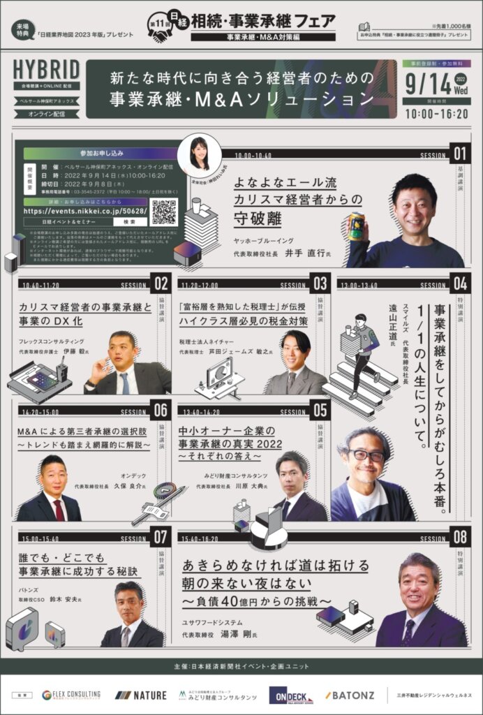 雑誌】日経ヴェリタス 8/28号掲載 | メディア掲載情報 | 資産