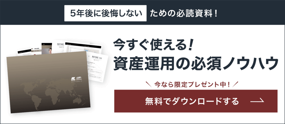 お役立ち資料プレゼント